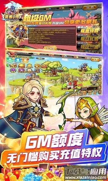 英雄q传游戏(魔兽科技刷充)截图2