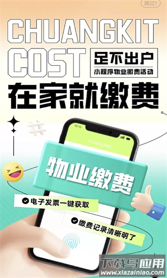 上街良集官方版截图1