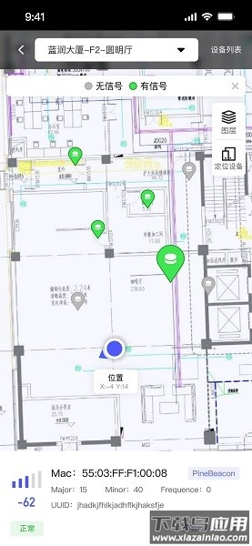 智能园区助手软件截图1