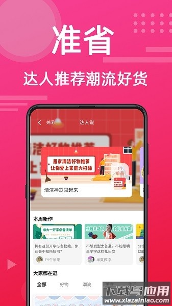 准省软件截图1