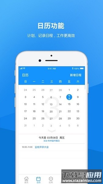 河北艺术职业学院客户端截图1