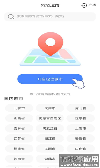 外卖骑手帮官方版最新版截图4