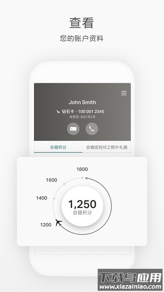 国泰航空中文版截图3