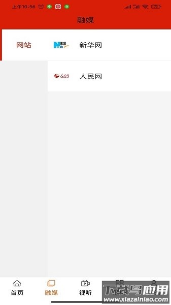 宁城融媒客户端截图2