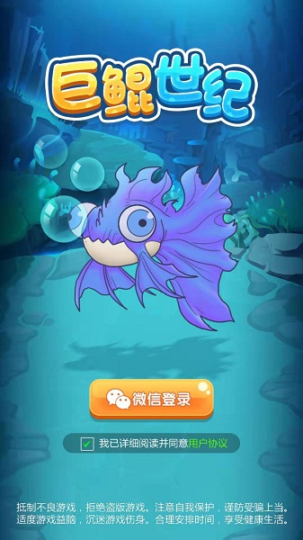 巨鲲世纪红包版手游最新版截图3