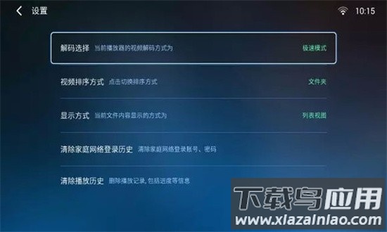 小白播放器手机版截图1