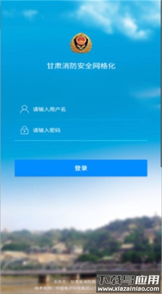 甘肃消防官方版截图3