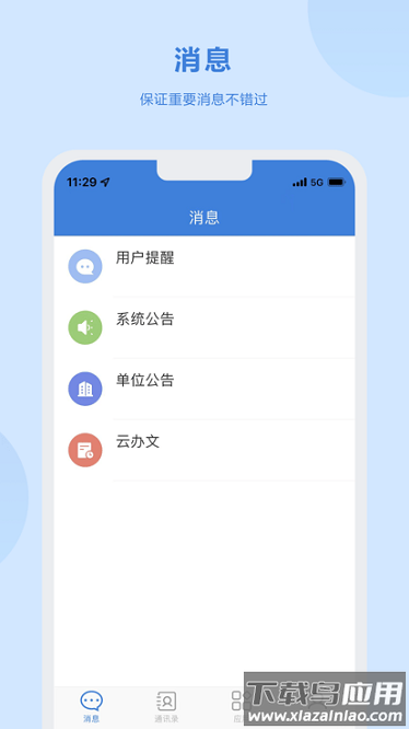 湛云oa官方版截图3