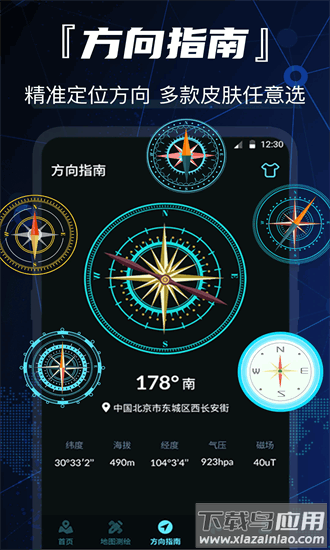 gps卫星地图最新版截图1