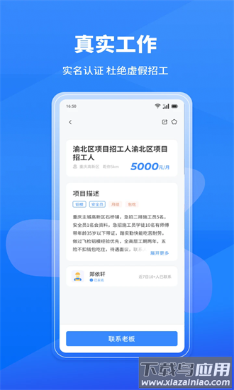 蜂狂接单平台手机版最新版截图3