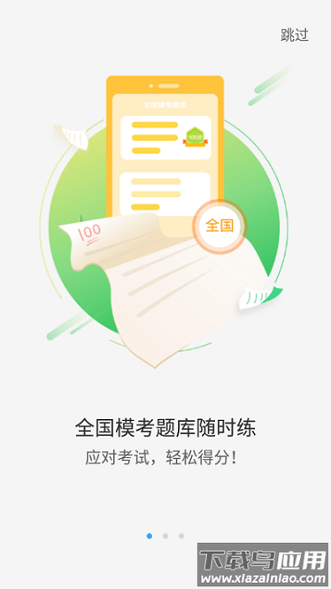 小t听说软件截图2