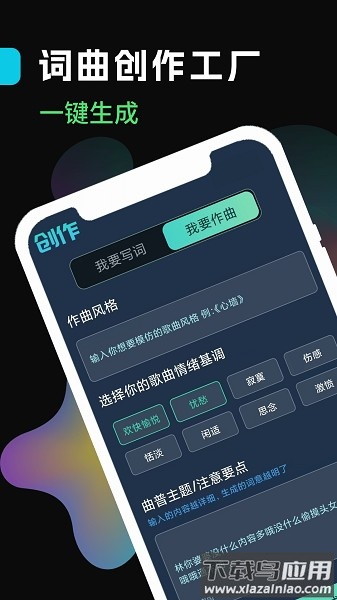 声破天播放器软件截图2