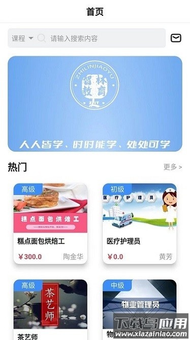 智林同学软件最新版截图3