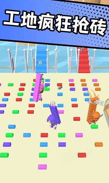 搬砖争霸赛中文版最新版截图1