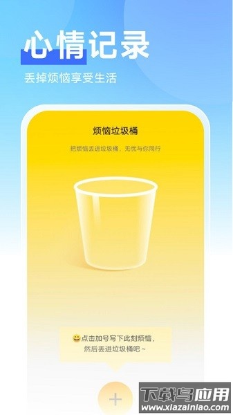 非凡管理助手软件截图3