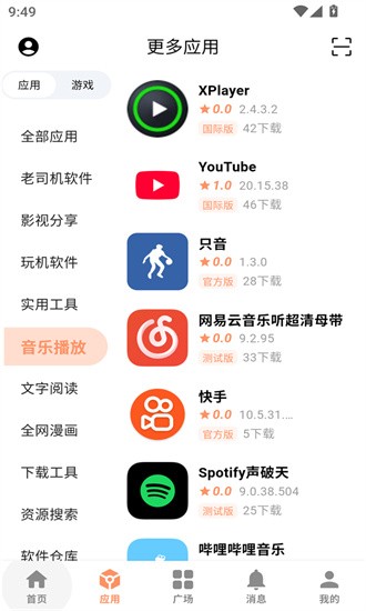 cy社区官方版最新版截图4