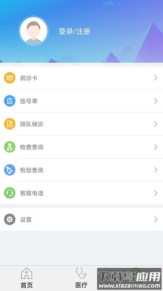 顺义妇幼保健院客户端截图2