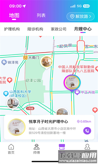 阿虹服务官方版最新版截图1