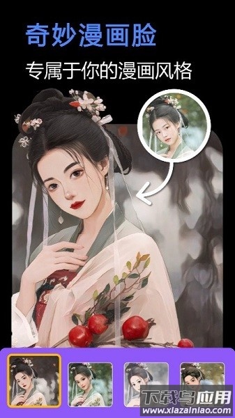 一键美化图片截图4