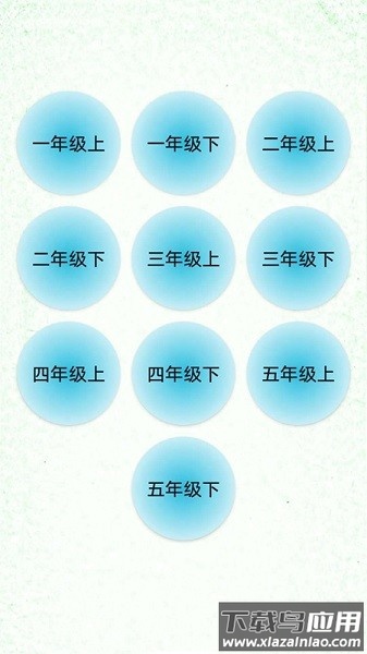 汉字笔顺app截图1