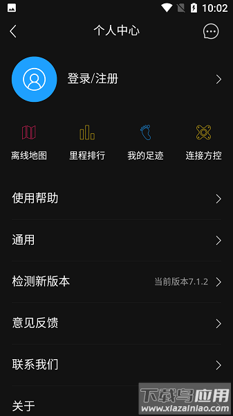 亿连驾驶助手安卓车机版截图3