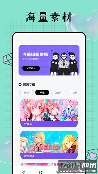 pocket画画软件截图3