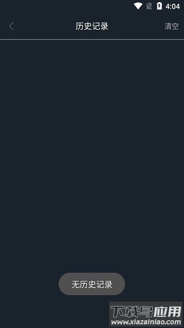 黑科云播最新版截图4