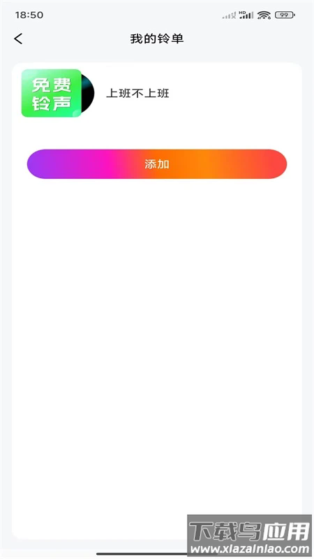 铃声来电视频app最新版截图2