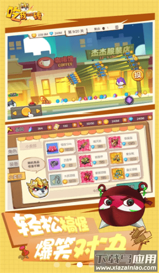 吃我一砖免广告版最新版截图2