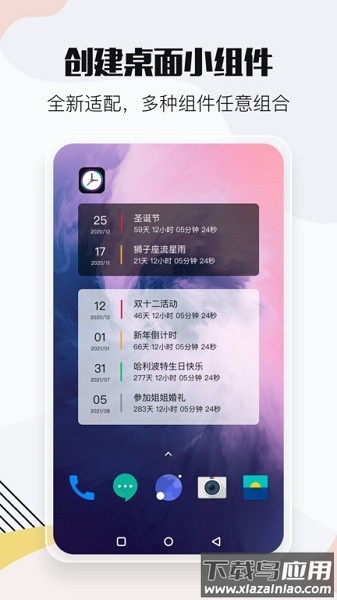 小时光免费版截图1
