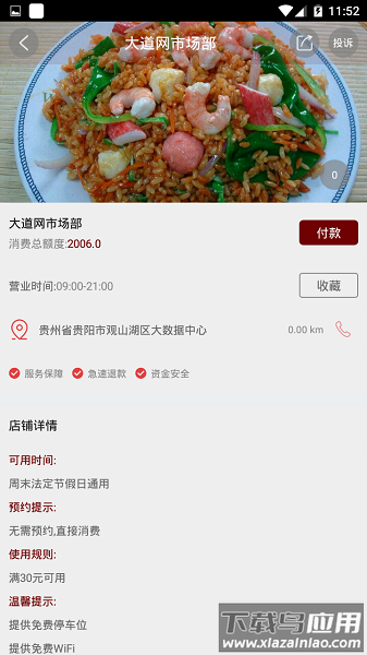 大道网官方版最新版截图2