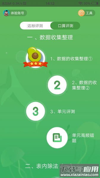 新启航官方版截图2