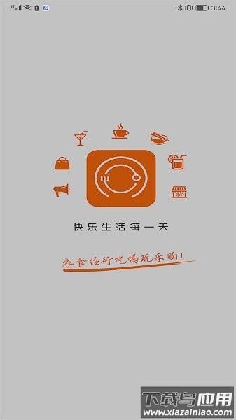 冷江同城跑腿截图1