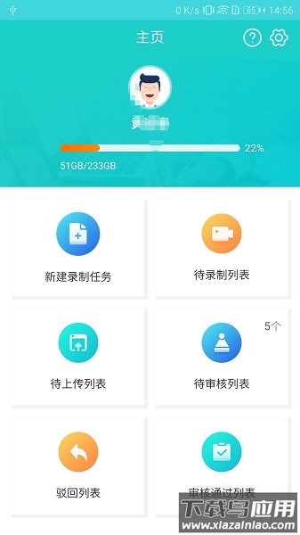 建信双录云app截图1