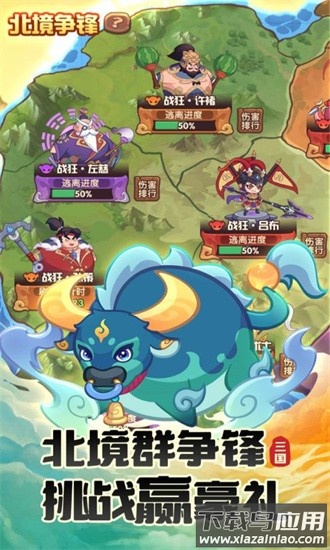 守护之境官方版截图4