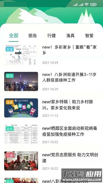 风行丽岛手机版截图1