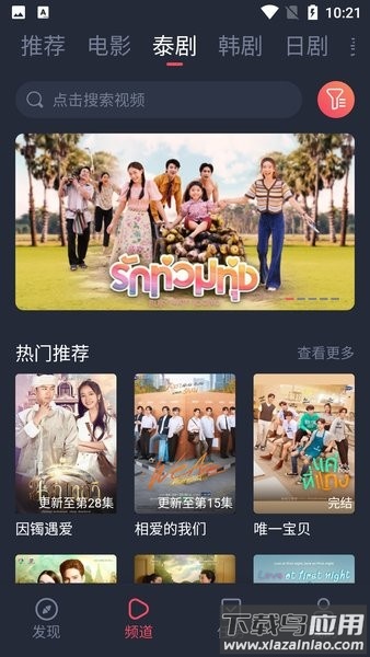 泰剧迷最新版2025(泰圈)最新版截图4