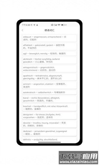 德语学习帮最新版最新版截图1