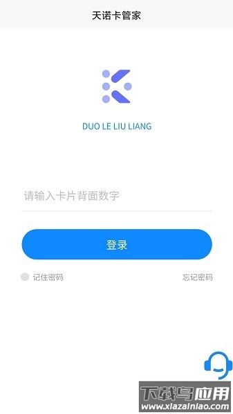 网卡管家软件最新版截图2