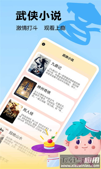 书趣阁最新版截图3