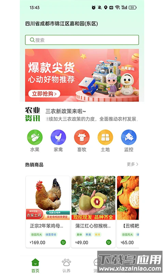 故旅官方版截图4