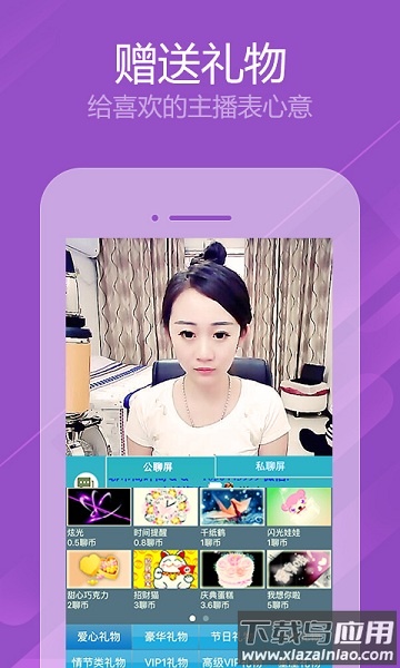 聊客交友app截图3