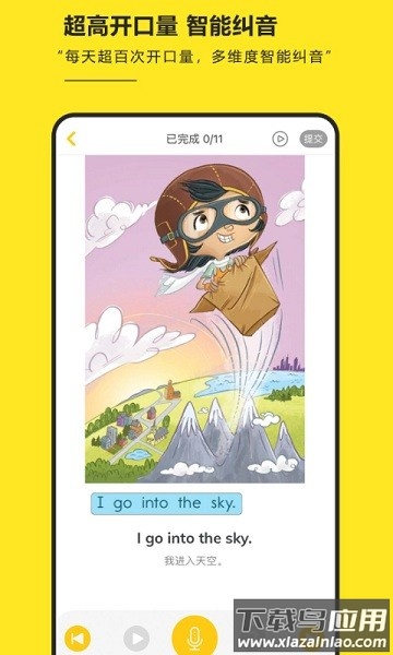 RAZ阶梯绘本免费版截图2