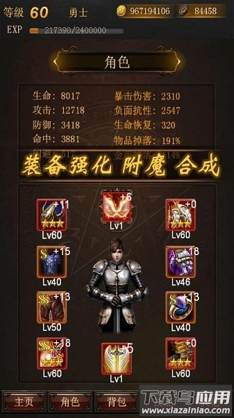 黑暗传说单机rpg最新满v版最新版截图3