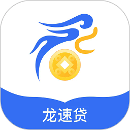 龙速贷app