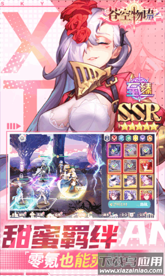 苍空物语游戏官方版截图3