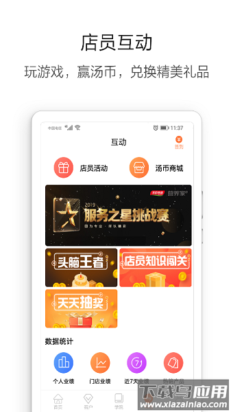 营养管家汤臣倍健截图3