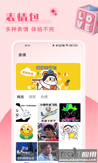 桌面备忘录手机版截图1