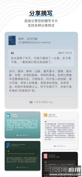 书藏家官方版截图3