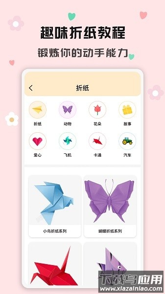 手工活软件最新版截图3